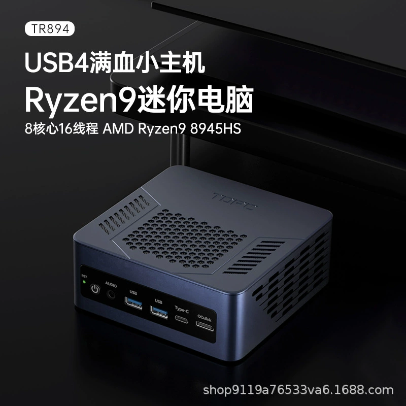 TOPC R9 8945HS mini host AMD Ryzen desktop computer 8-core gaming office portable design