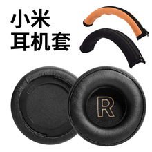 适用Xiaomi小米耳机套头戴式圆形耳棉套海绵套耳罩头梁保护套头垫