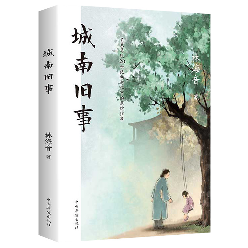 도시 남쪽의 오래된 것들