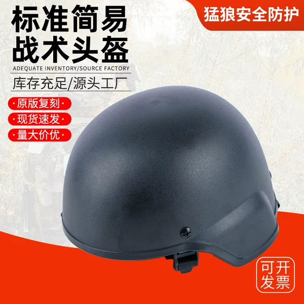 Standard Simple Tactical Helmet Sports Protective Equipment Military Fan Outdoor Field Cs Combat American Rock Climbing Cycling Helmet