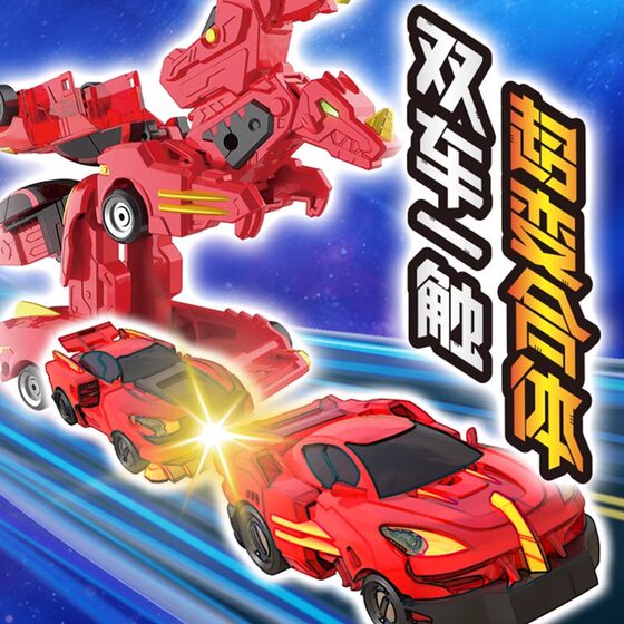 Sanbao Super Variable Beast Car Man Exploding Speed Dragon Car Collision Fit Deformed Dinosaur Robot Boy King Kong Toy