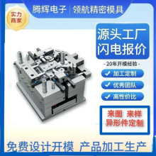 厂家定制塑胶模具外壳来图加工塑料精密开模定做注塑吸塑模具制造