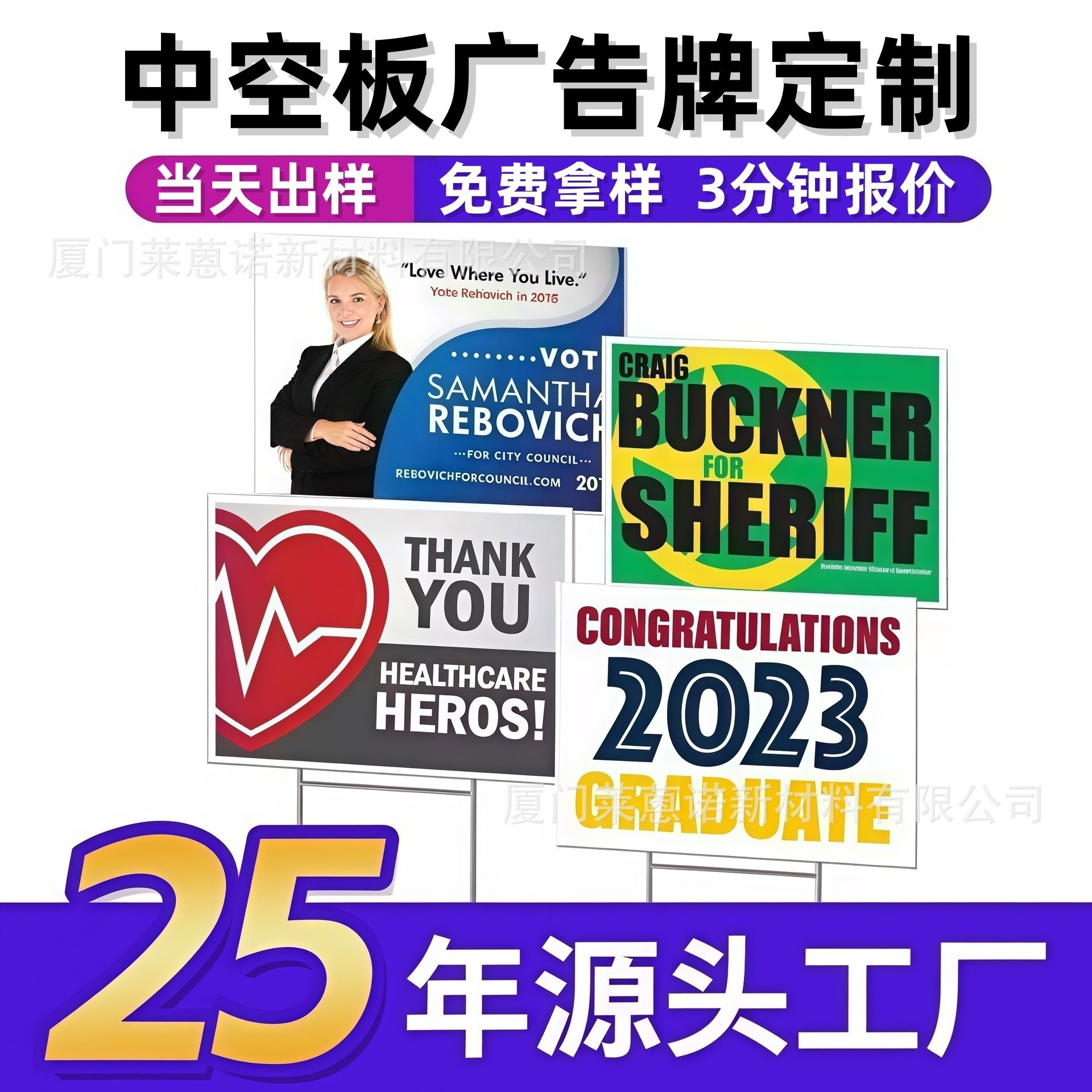 定制pp中空板广告牌防水防晒万通广告板户外庭院宣传塑料标识牌