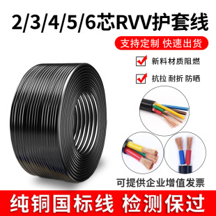 ��һ����|�o���Դ��vvr/RVV(0.5ƽ��/14о5*63*1.5/3*2.5ܛ��|