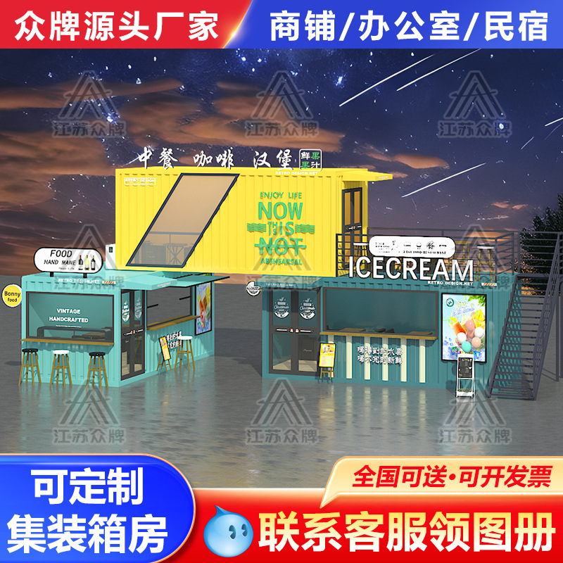 Contenedor casa móvil tienda cafetería tienda de té con leche coche de aperitivos calle comercial quiosco escénico B & B