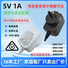 5V1A��Ҏ�Դ�m����5W RCM�J�C ����_�P�Դ �ɼ�304�_�P