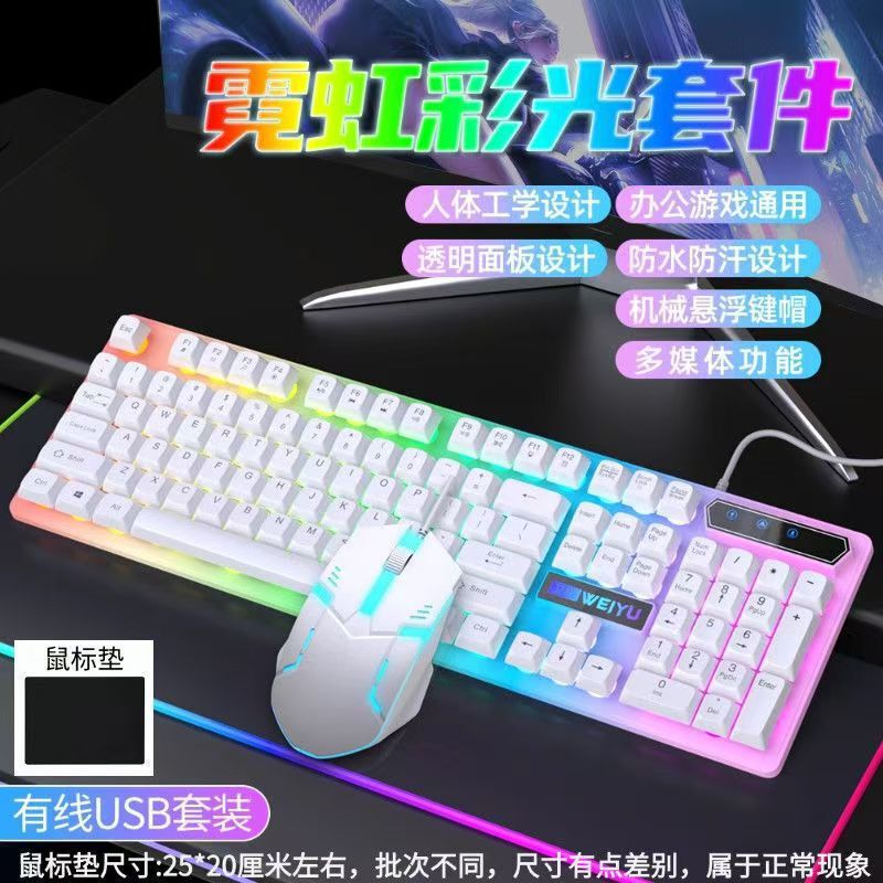 In-Stock Fast Delivery Mechanical Feel Wired Keyboard and Mouse Luminous Set Gaming E-Sports Computer Peripheral Accessories Wholesale