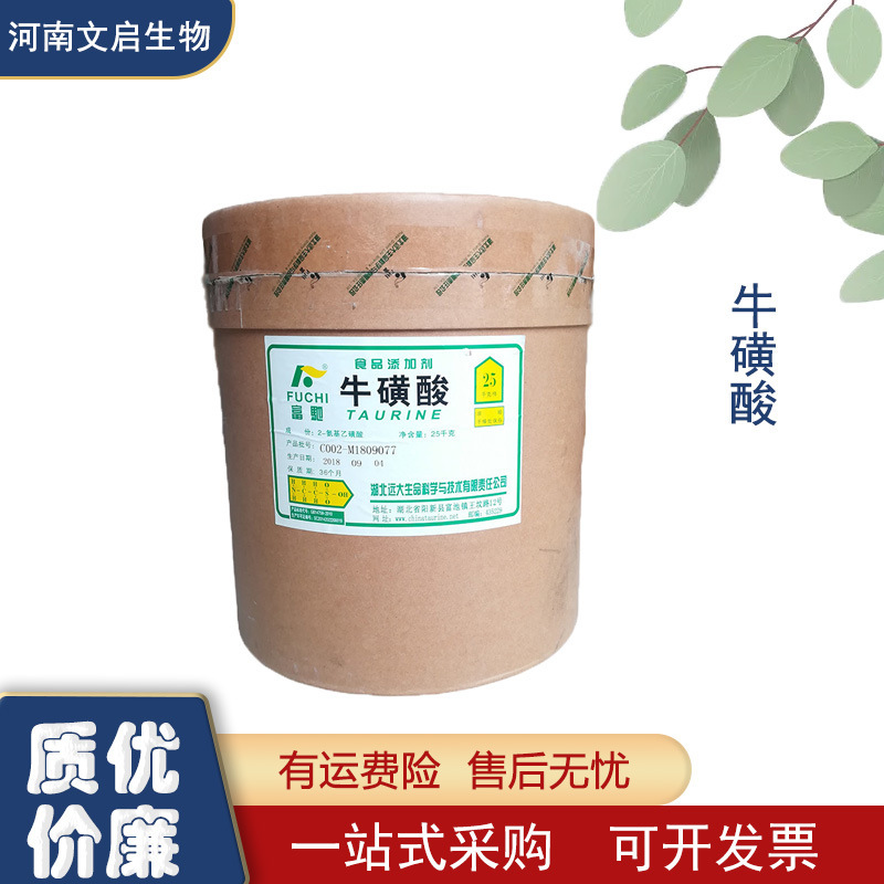 Food Grade Taurine Nutritional Enhancer Taurine Amino Acid