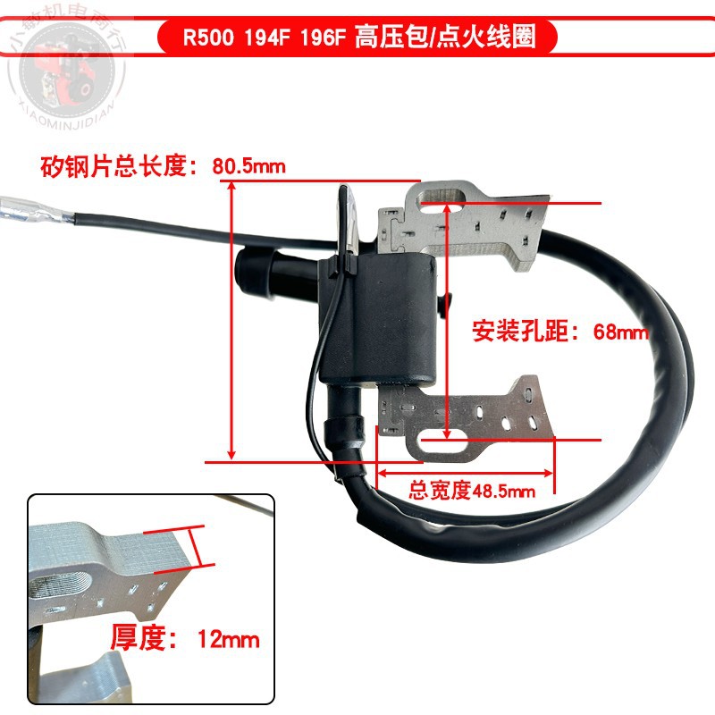 Accesorios de generador de gasolina de 10KW Dajiang LC13000 RunTong R500 194F196F bobina de encendido de paquete de alta tensión