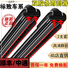 ����˫�㽺�����������408��ˢ308S��־3008/4008/301/307/5008