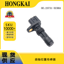 23731-EC00A ����λ�ô����� �������ղ�Ӣ����� 23731-AW410
