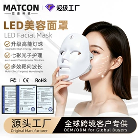 面罩美容仪;电子美容仪;保健电器配件