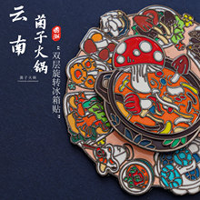现货云南菌子火锅蘑菇冰箱贴金属创意特色食物文创纪念品旅游送礼