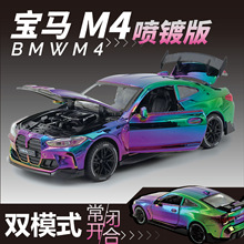 新奥1:32 宝马M4电镀版跑车开门合金声光回力仿真汽车模型玩具车