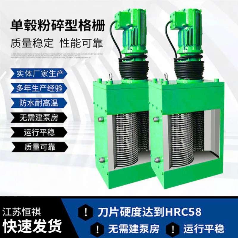 粉碎性格栅现货批发污水处理提升泵站进水口粉碎机型高效节能