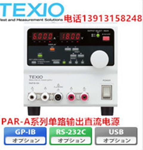 PAR-A系列单路输出直流电源_副本