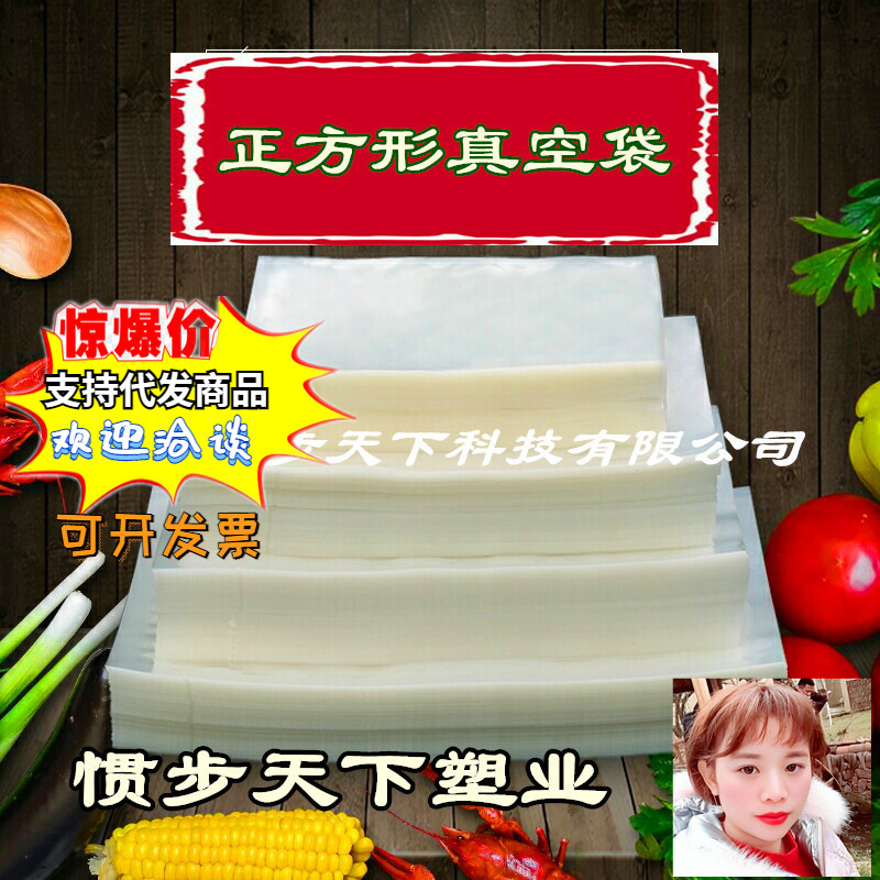 square vacuum bag 16 silk pet combination bag moon cake pizza cereals food transparent vacuum packaging bag