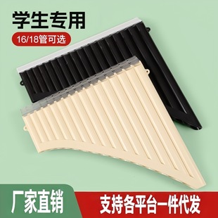 Manufacturer's Plastic Detoxification Production Student Teaching Wind Instrument 16-Tube 18-Tube Special Entry-Level Flute C Key Wind Instrument