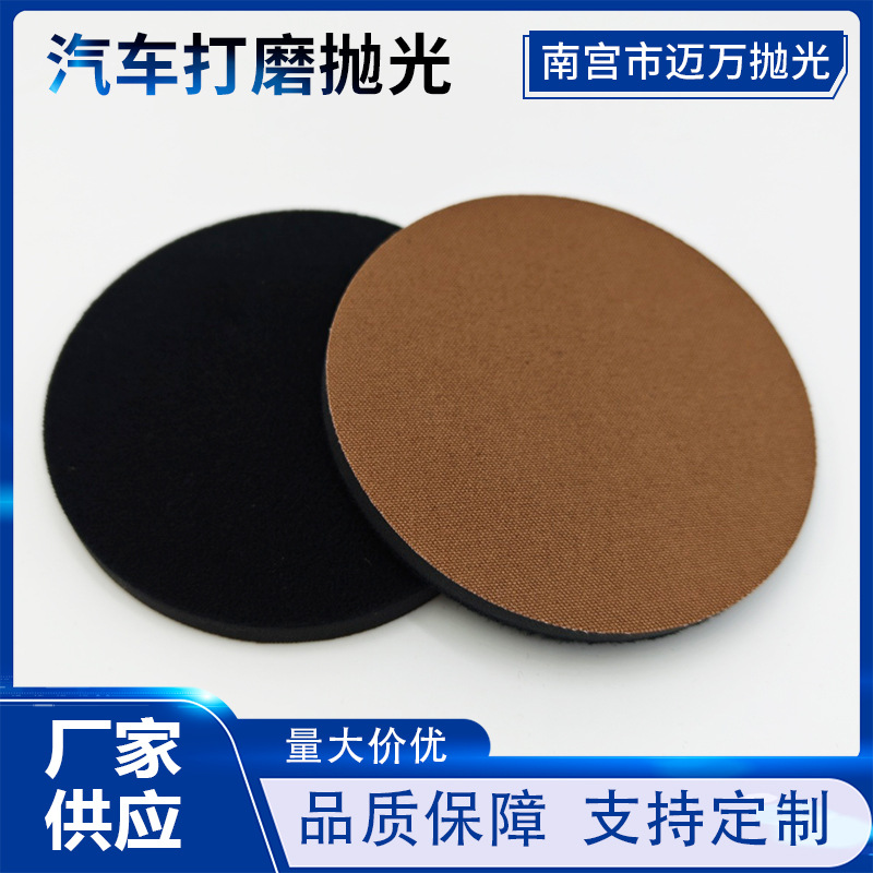 汽车美容6寸牛仔布抛光盘漆面太阳纹打磨盘去橘皮抛光打磨一体