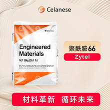 ������˹Zytel&reg;PA6670G43HSLABK099ע�ܸ����Ӳ��w����43%�᷀��