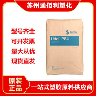 PSU American Solvay P-1710 NT15 Injection Molding Hydrolysis Resistant Chemical Resistant Valve Parts Industrial Parts