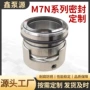 密封m7n25合金水泵机械