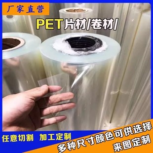 Transparent pet Film Roll Composite Heat Transfer High Temperature Sheet Polyester Sheet pvc Heat Press Release Film Polyester Film
