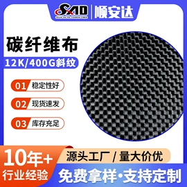 建筑用碳纤维;功能纤维;功能性面料