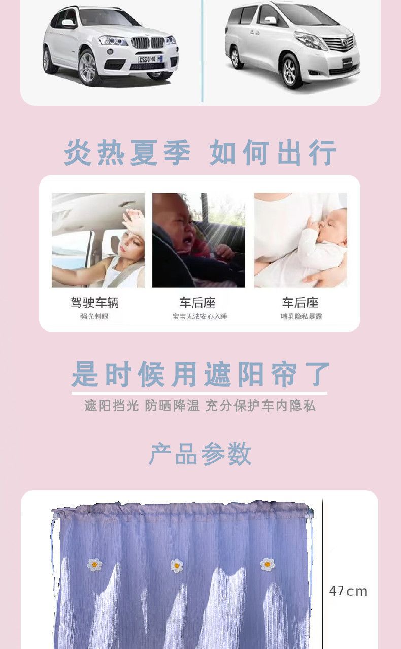 Fresh and Simple Car Window Sunshade Curtain, Sun Protection, All-Season Pull-Out Curtain with Suction Cups, Car Interior Privacy Curtain for Sleeping