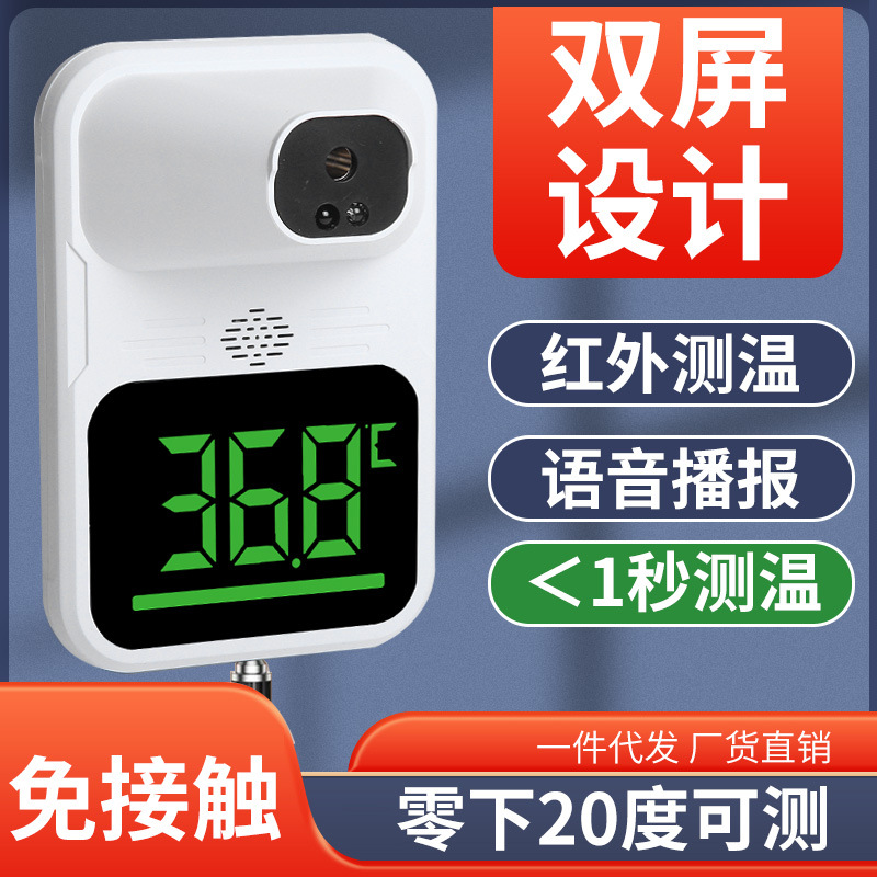 红外线测温仪门口自动立式远距离电子体温检测仪温度计商用一体机