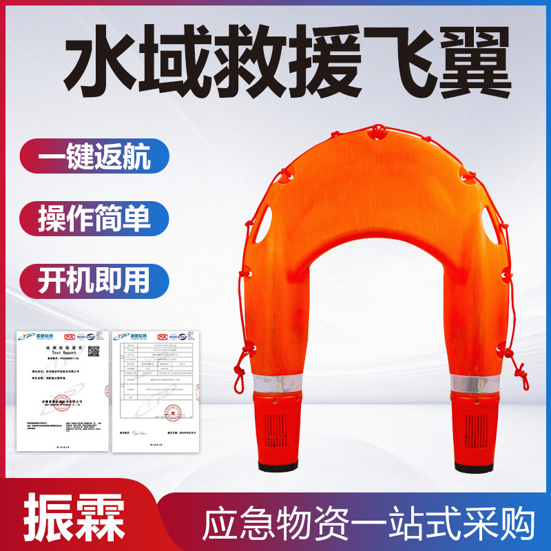 智能搜救水域救援飞翼防汛抢险救援机器人消防应急水上飞翼