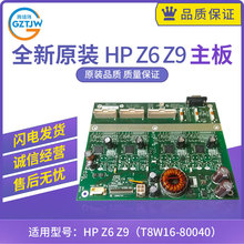 ȫ��ԭ�b�m�û���HP Z6 Z9�L�D�x���� T8W16-80040