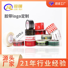 免费制版胶带源头工厂封箱打包LOGO胶带定做印刷印字广告胶带定制