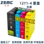 epson爱普生127t1271墨盒