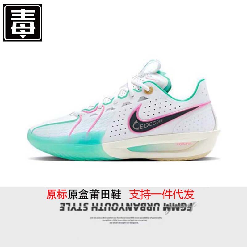 Putian Shoes Nike Official Zoom G.T.Cut3 All-Star Simplified Version Air Cushion Men's and Women's Sports Shoes Practical Basketball Shoes