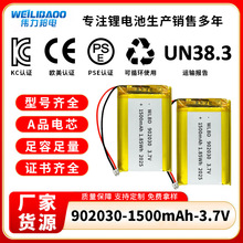 902030-500mAh�ۺ���3.7V�J�\ݔ��܇ӛ䛃x���݃x���늳�