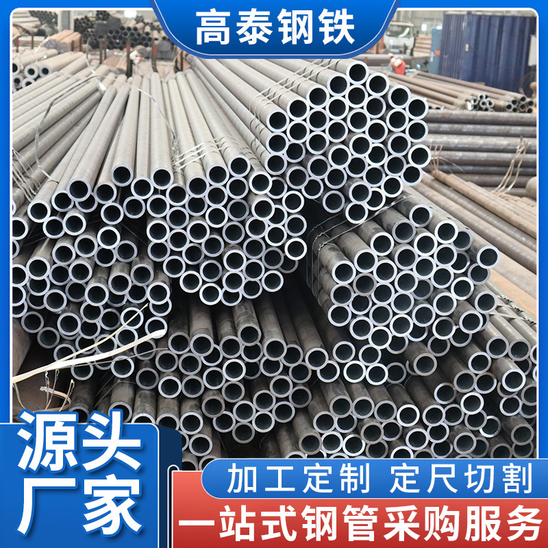 Manufacturer 45 # Seamless Steel Pipe 20 # High-Precision Cold-Drawn Precision Bright Finish Tubing for Construction Machinery.