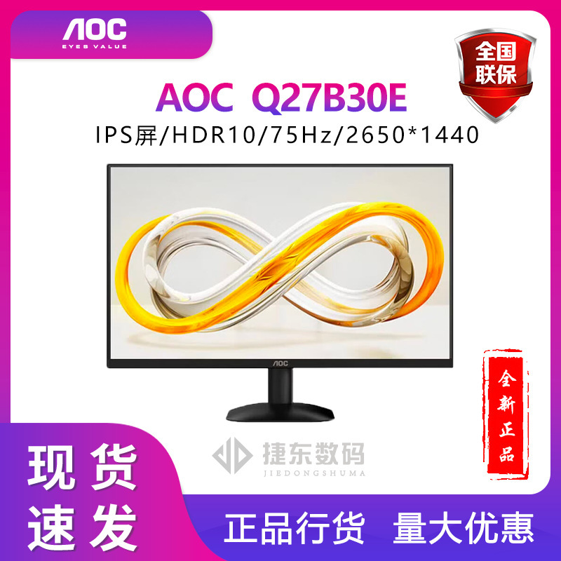 AOC Q27B30E 2K Monitor HD IPS Wide Color Gamut Low Blue Light Flicker-Free HDR10 Micro Bezel