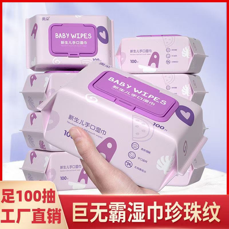 Baby Wipes 80 Large Pack Thickeneded Pearl Pattern Newborn Hand, Mouth and Fart Special Kidsren's Hand and Mouth Wet Wipes with Cover