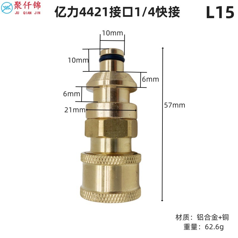 High-Pressure Cleaning Machine Yili 4421 Interface Water Gun Foam Pa Pot 1/4 Quick Connector Nozzle Accessories for Car Washing
