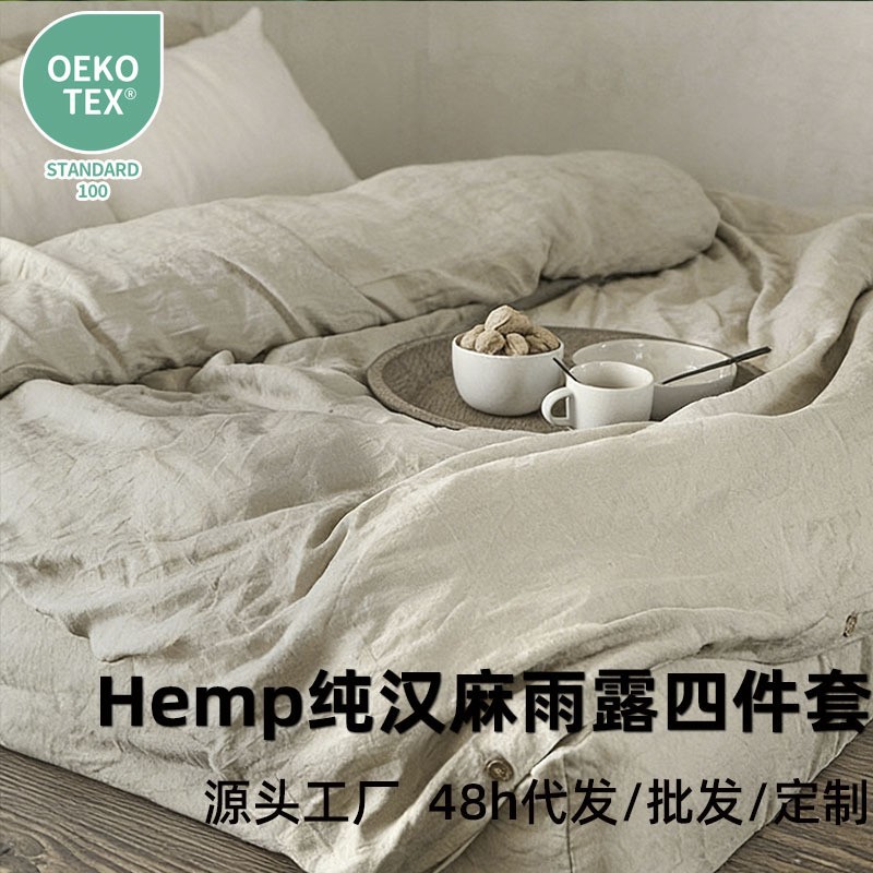Pure Hemp Rain Dew Linen Four-Piece Bedding Set Wholesale for Export, Washed Plain Hemp Bed Sheet and Duvet Cover