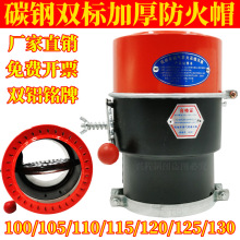 加厚碳钢汽车防火帽 长期配装型开关式防火帽 油罐车防火罩阻火器