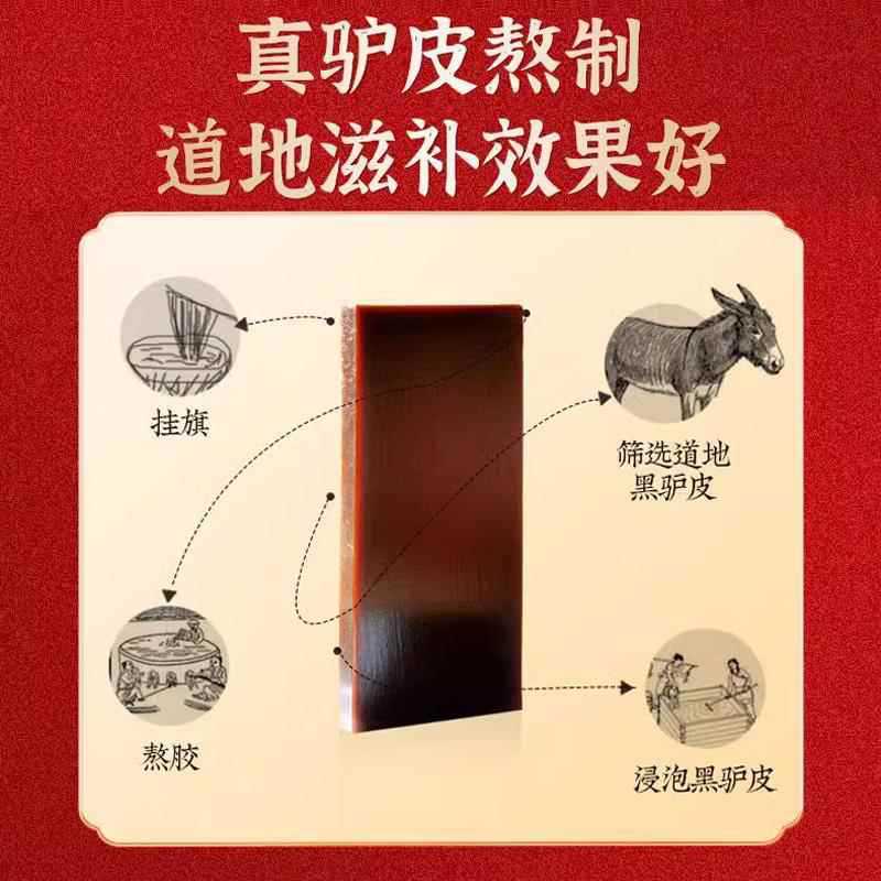Xishengtang 本物の山東省ロバ皮ゼラチンケーキ女性の気血固形クリームロバ皮ゼラチンケーキ女性の栄養製品|undefined