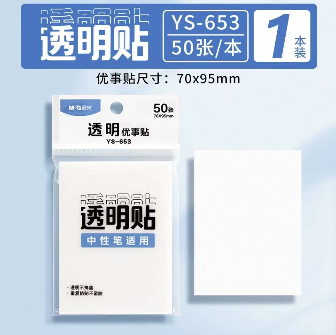 YS653 투명 스티커 70*95-1