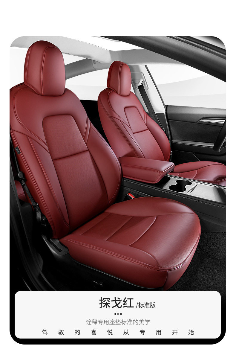 Suitable for the New Version of Tesla Model 3/Yls, Full-Coverage Seat Cushion and Ultra-Fiber Nappa Leather Seat Cover Specially Designed for the Car