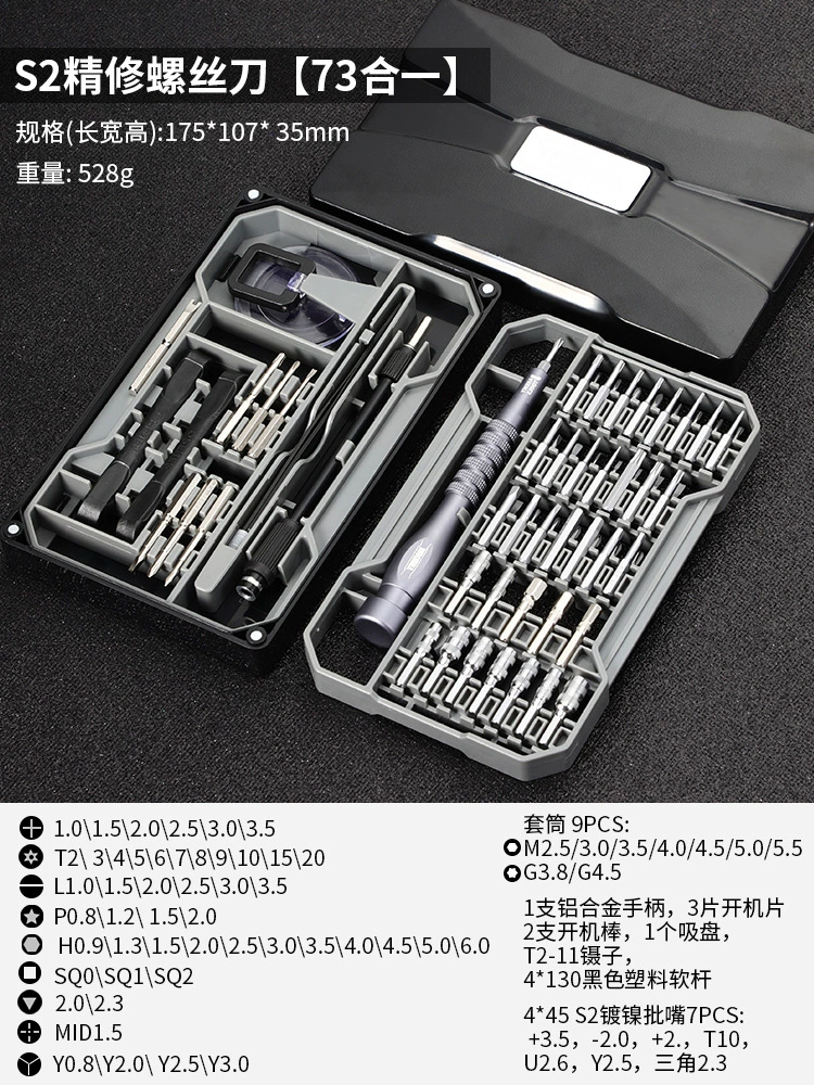 Screwdriver, set, mobile phone, professional universal laptop for repair