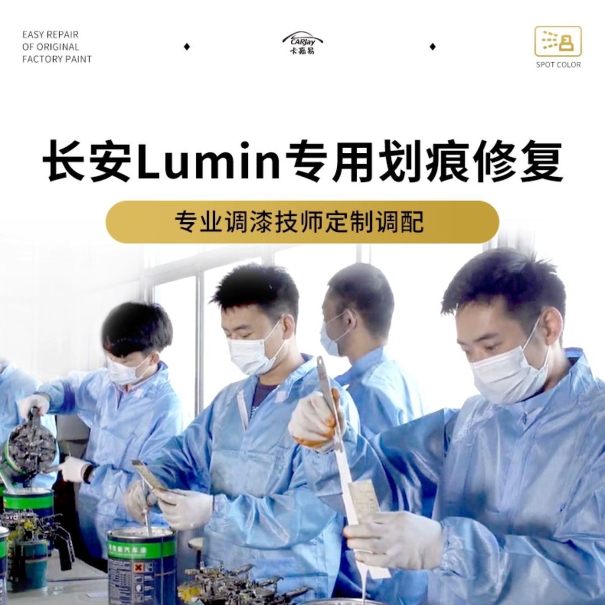 Changan Lumin Corn-Colored Touch-Up Paint Pen, Moss Green Car-Specific Spray Paint, Scratch Repair, Matte White Car Paint