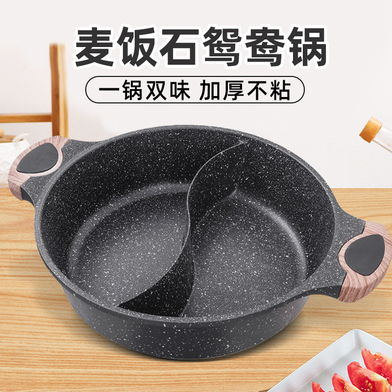 Yuanyang pot hot pot household medical stone non-stick soup pot shabu-shabu cooking all-in-one pot gas induction cooker special stew pot