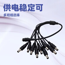 һ�ϰ�DC��늾� 12V�O���B�Ӿ� 1��9�Դ�ּ���DC5.5ĸ�����^��