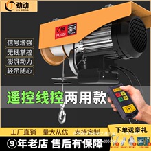 无线遥控电动葫芦220v小吊机家用小型升降机微型提升机卷扬起批发